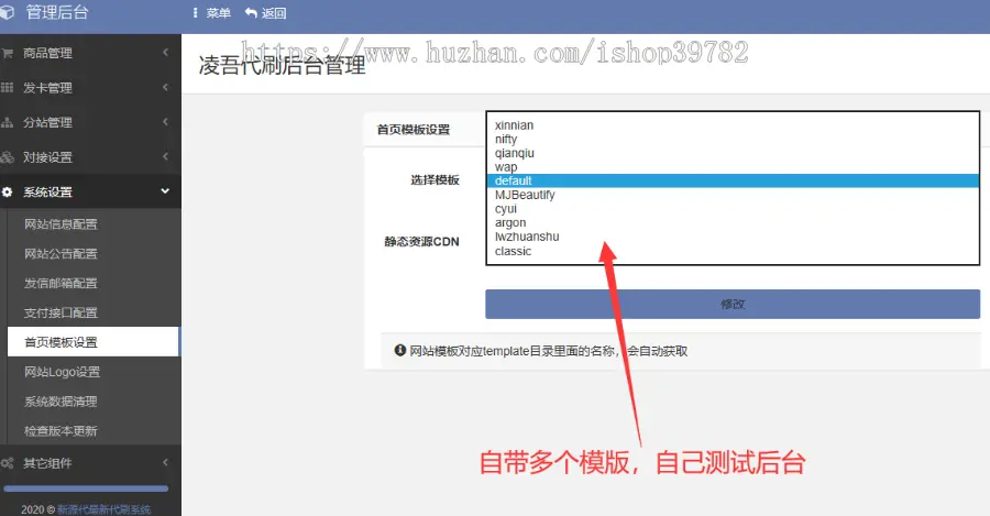 【包搭建】凌吾QQ代刷发布网站修复版+卡密自动发货+虚拟商品售卡商城+码支付+搭建教程