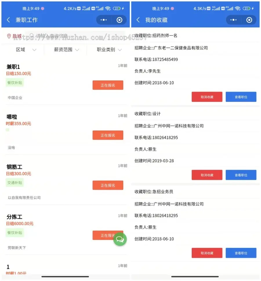 （包搭建）（包售后）人才招聘求职信息发布兼职全职网上招聘会线上畅聊微信小程序源码