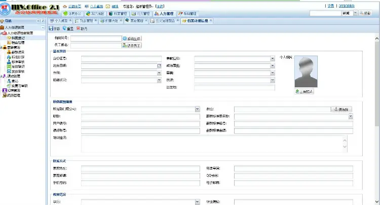 大型JAVA办公OA系统源码