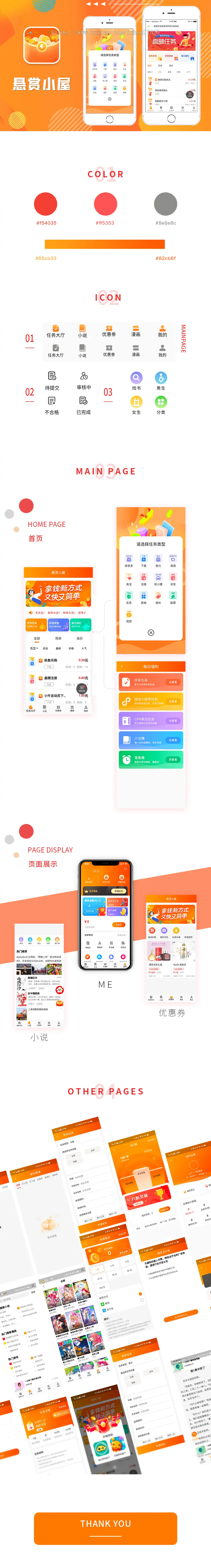 悬赏小屋收益app