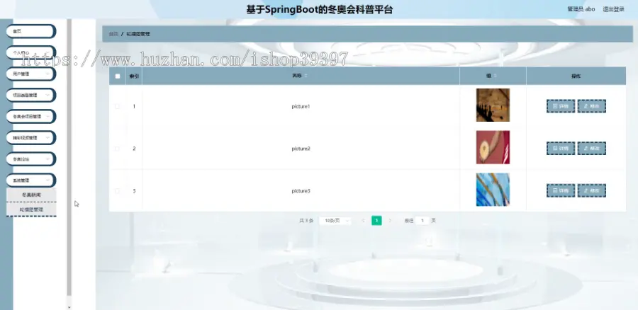 毕设java冬奥会科普平台springboot vue web有文档2617毕业设计