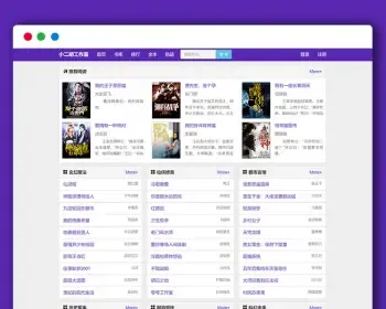 2023新版PHP小说泛站群系统程序 小说站群源码 零距离泛目录 小说泛目录站群源码