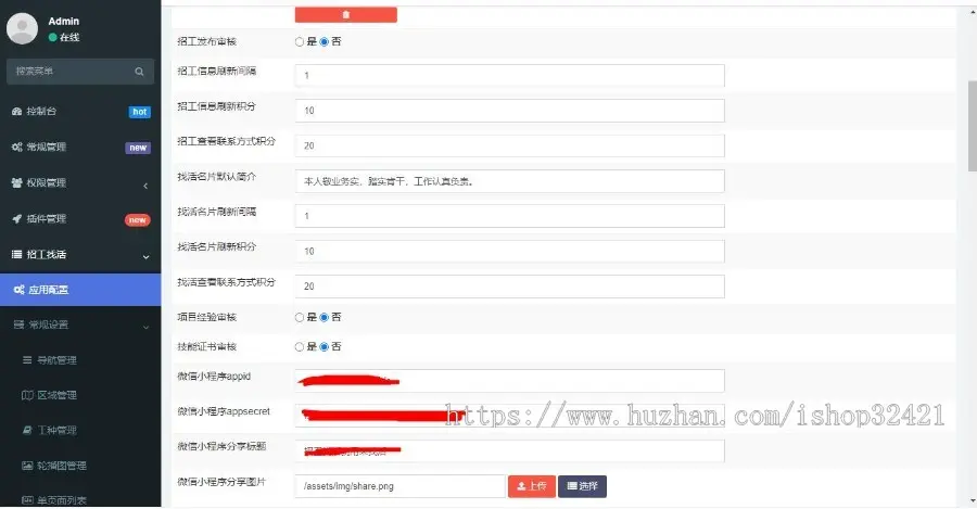 新版仿鱼泡同城招聘找活招工类系统前端Uinapp开源系统支持APP H5小程序公众号