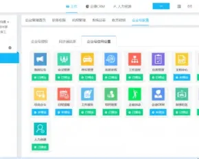 .NET网站源码 微信企业OA 工作流 考勤 在线办公系统 云办公