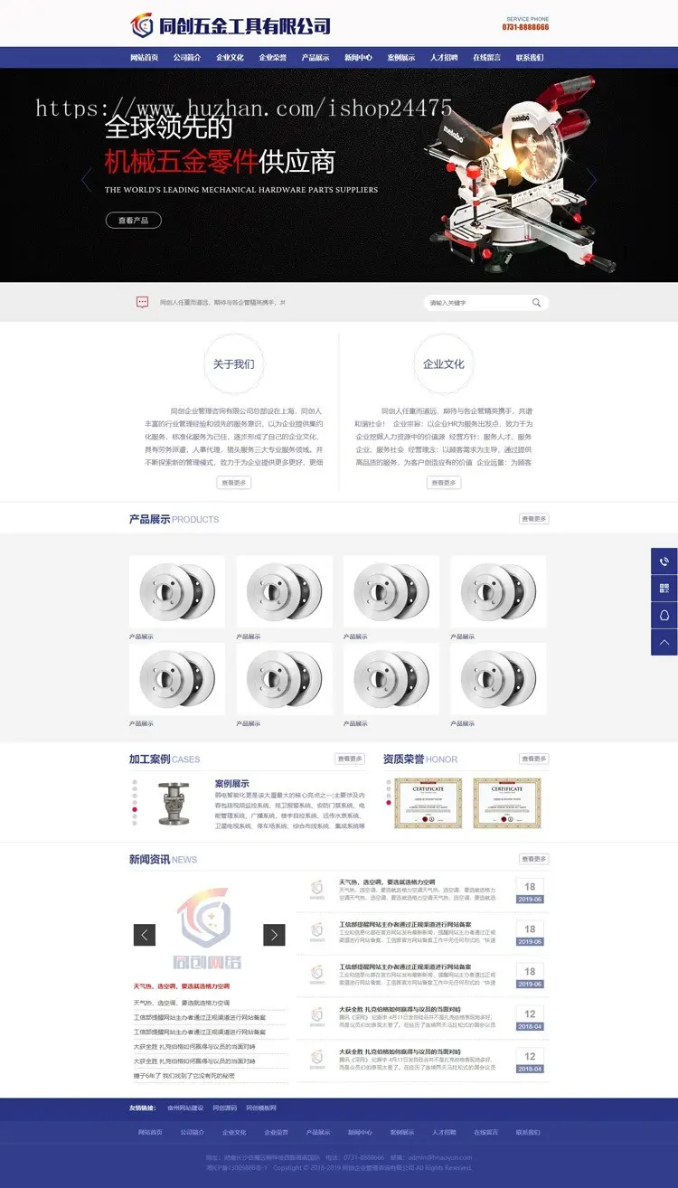 新品五金工具网站制作源代码程序 PHP电动工具类网站源码程序带手机网站