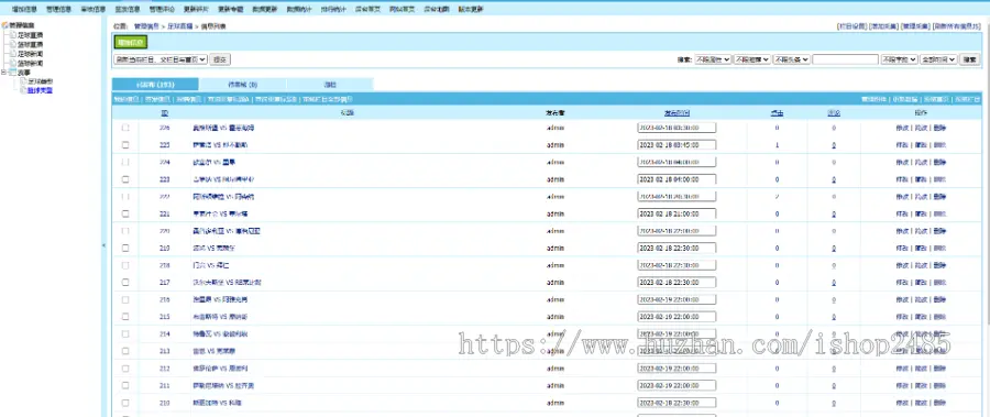 帝国cms7.5仿体育直播模板体育资讯直播录像集锦视频自适应网站模板漂亮篮球模板