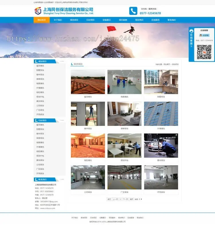 新品保洁公司网站建设源代码程序 ASP空气净化企业网站源码模板程序带手机网站