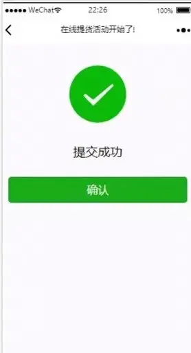 2023修复版商品提货券礼品提货系统兑换各类生鲜提货平台预售卡