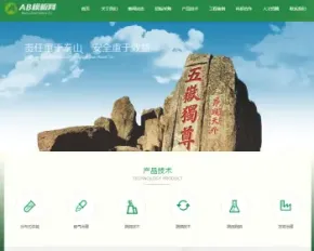 响应式园林节能环保类网站织梦模板 HTML5响应式园林建筑类网站源码带手机版