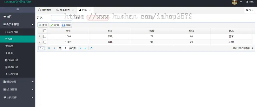 java  web ssm springboot vue jsp 电影院会员管理信息系统 源码