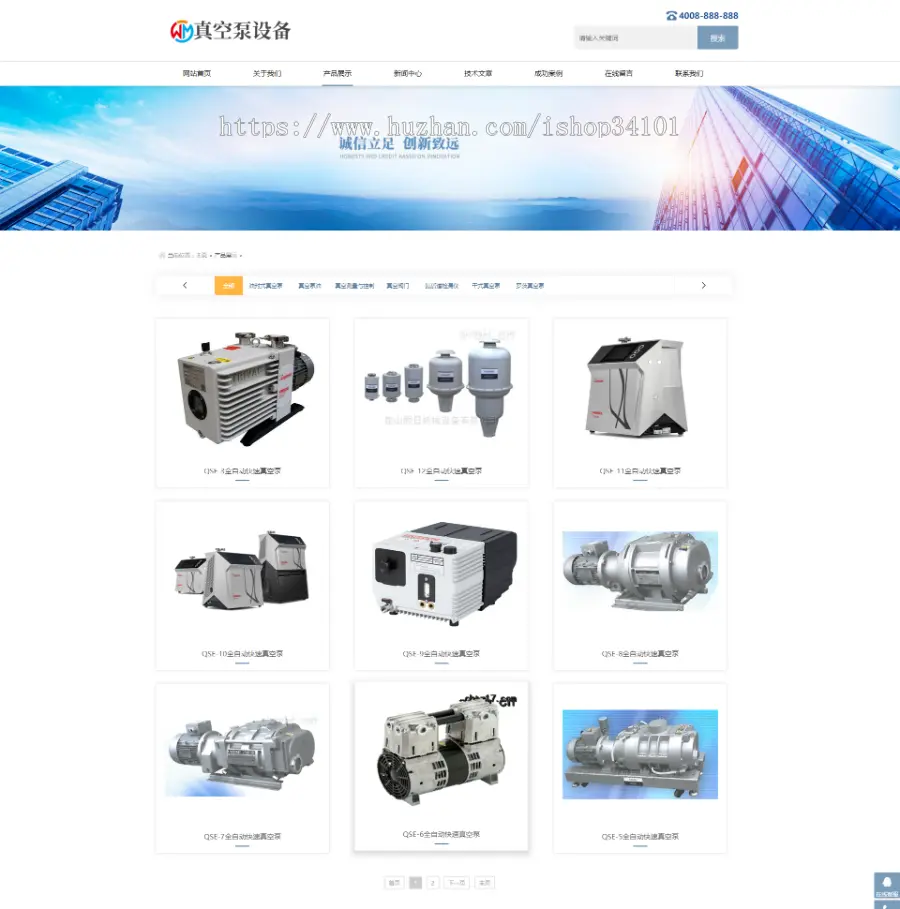 响应式真空泵水泵设备类网站织梦模板 HTML5机械设备网站（带手机版）