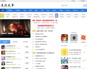 帝国cms 仿游戏吧网站模板游戏下载软件模板下载资讯模板手机站