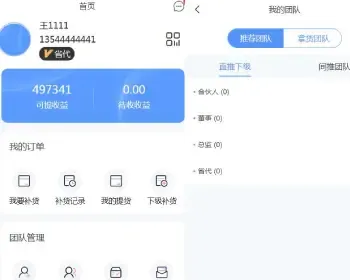 微商分销代理管理系统提货补货分销商城管理源码