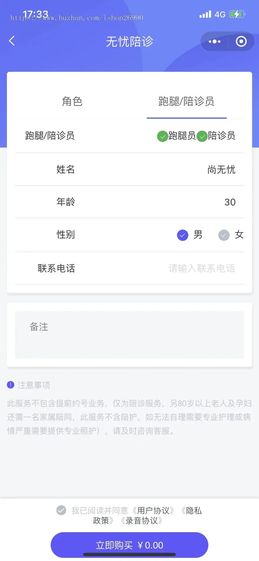 【高级版+陪诊端】thinkphp陪诊小程序陪诊师陪诊员系统陪诊跑腿小程序开发功能及解决