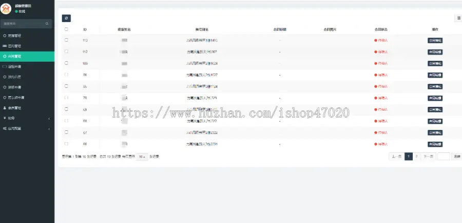 房屋公寓出租房托管直租转租整租合租线上看房合同公寓房屋出租拼室友拼租小程序源码