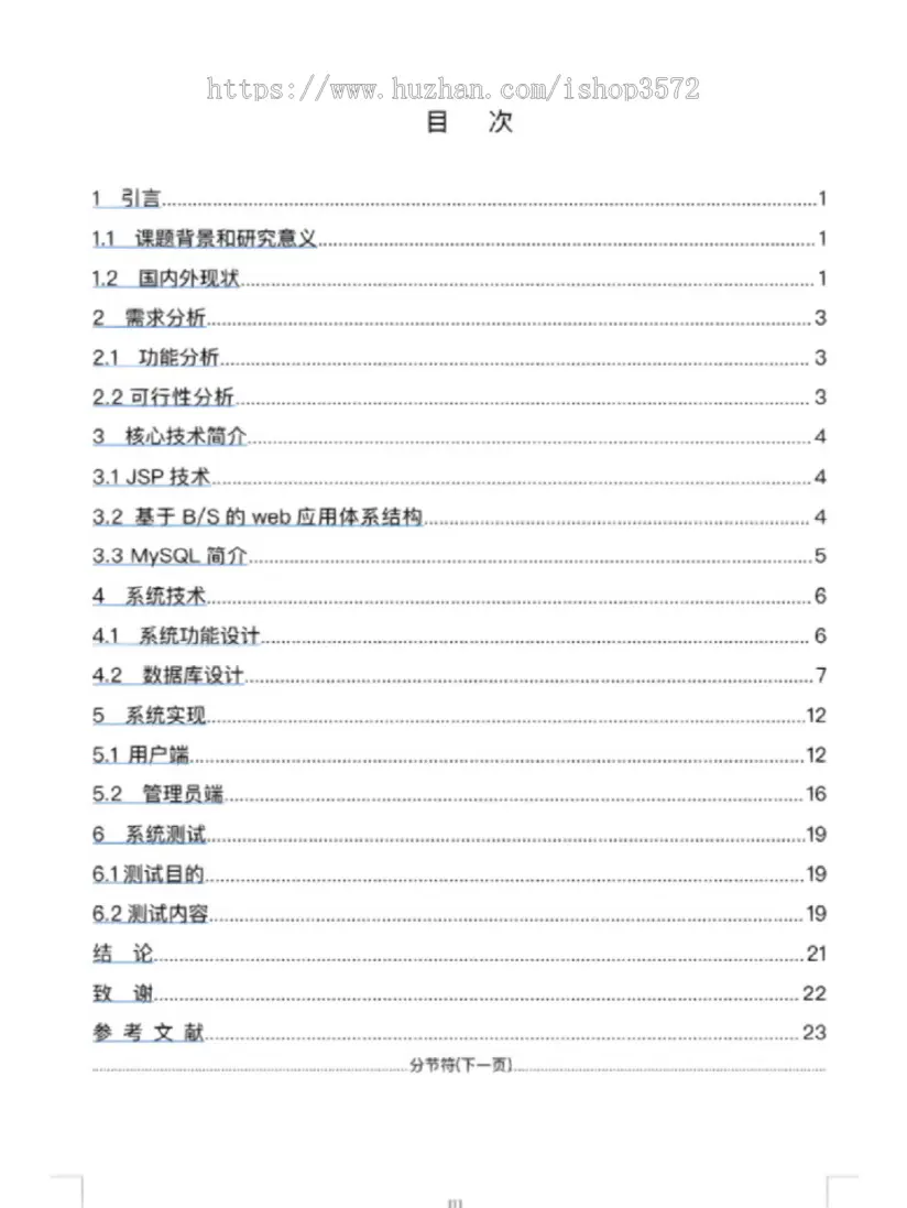 基于SSM的宠物领养管理系统
宠物领养管理系统是采用java编程语言,ssm框架