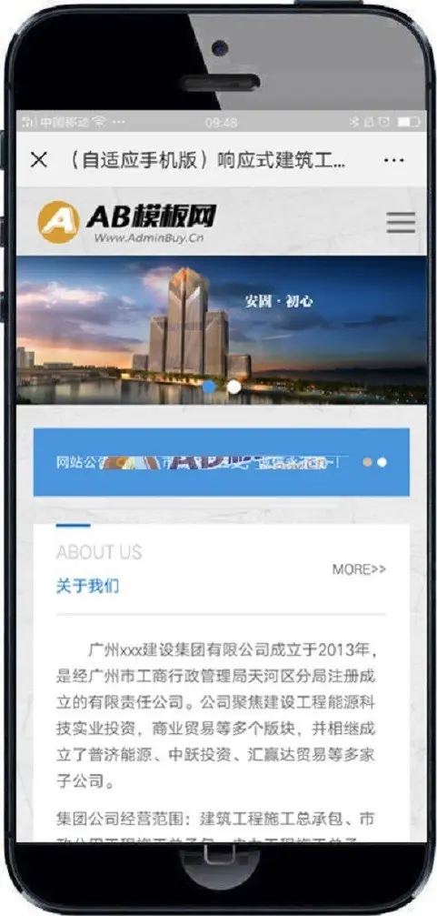 响应式建筑工程施工类网站织梦模板 HTML5工程集团通用网站源码带手机版