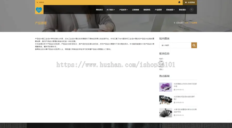 响应式化妆美妆用品类网站织梦模板 HTML5化妆品公司官网（带手机版）