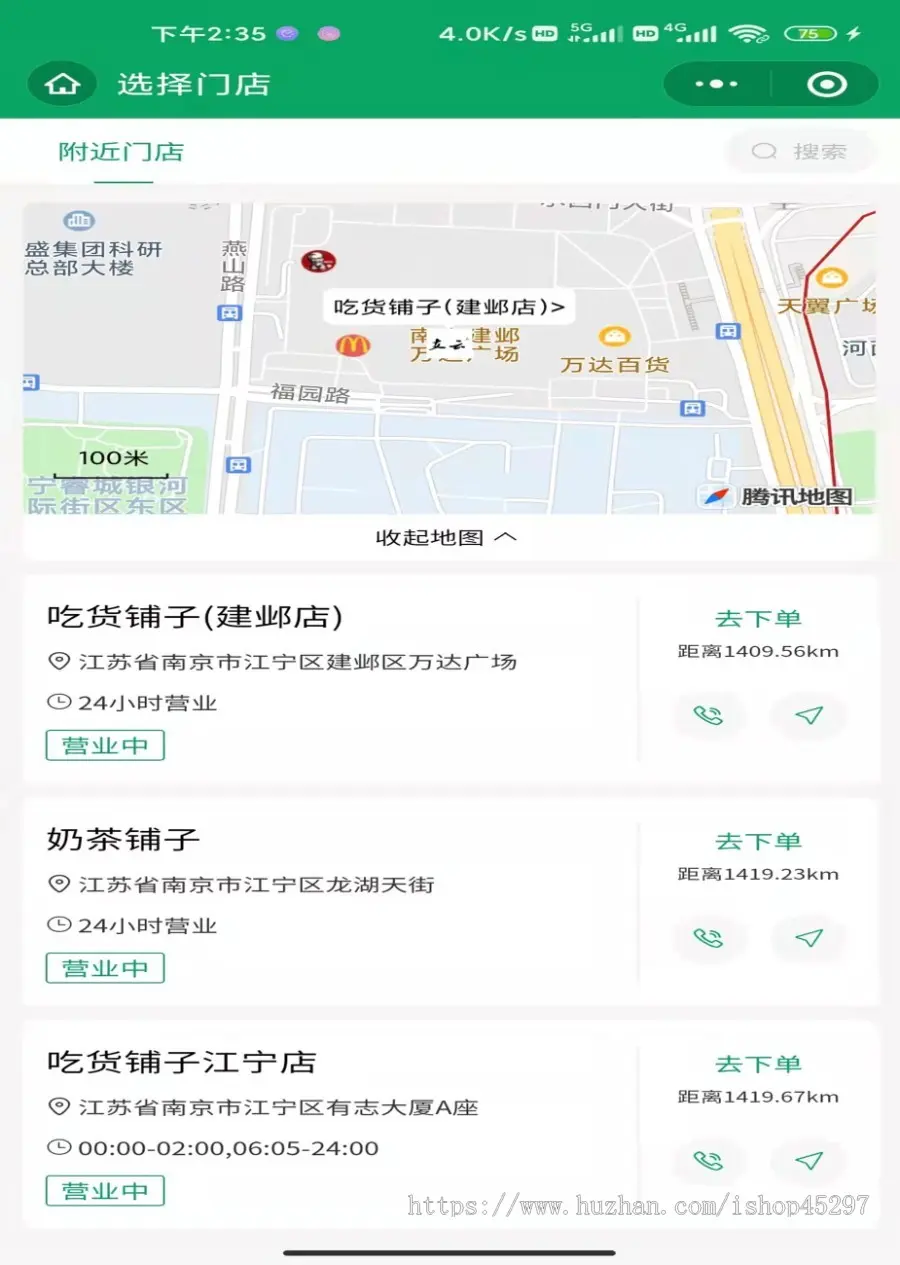 （包搭建）微信自助点餐小程序源码连锁多店桌号取餐接受私人定制（包售后）