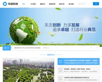 （自适应手机版）HTML5蓝色宽屏简洁环保科技绿色能源织梦企业模板 响应式蓝色集团通用企业网站模板