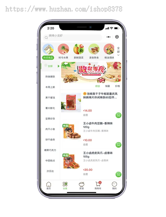 万象优鲜配送系统APP商家端源码部署批发零售专用商城小程序公众号H5商家配送万象系统