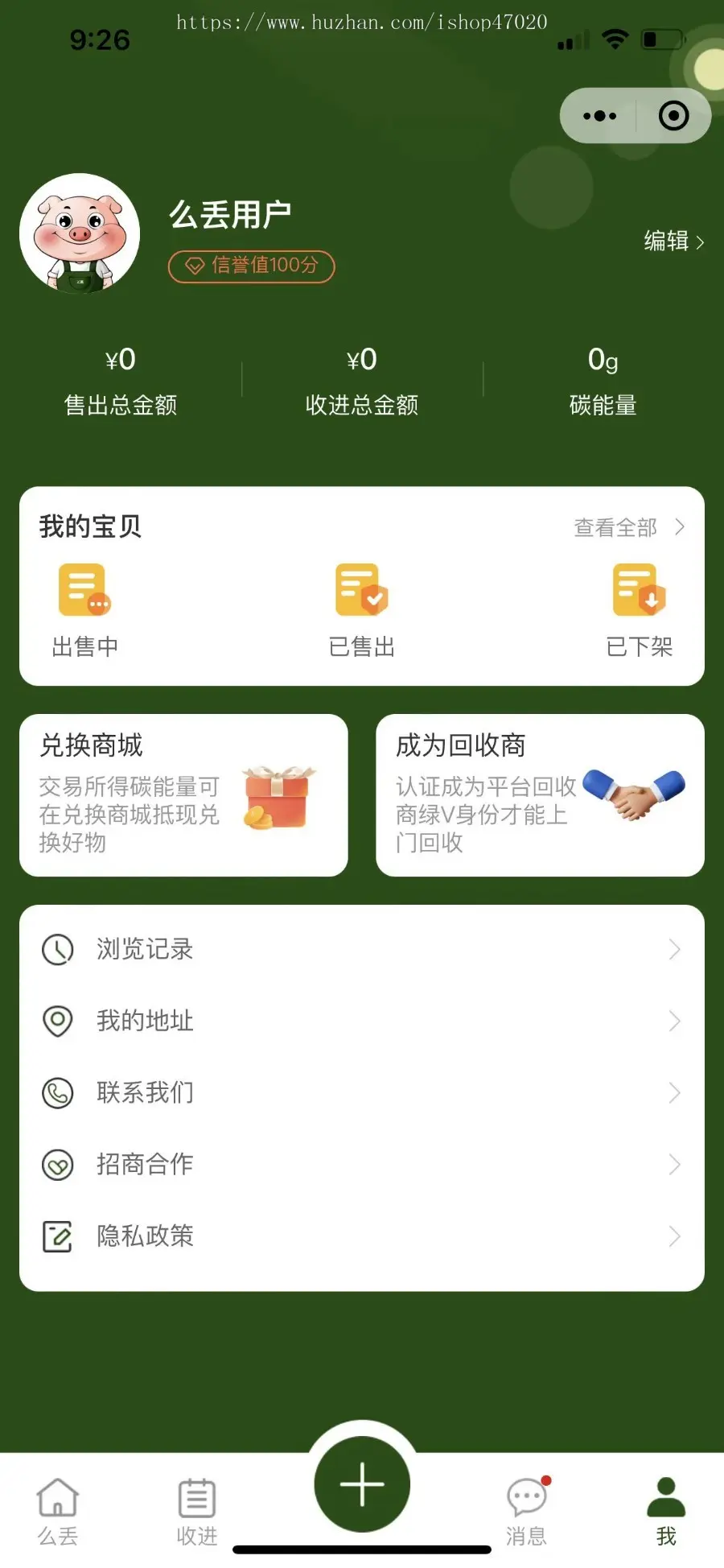 运营级仿闲鱼同城闲置二手物品发布信息平台源码积分兑换回收商入驻自由发布竞价出价