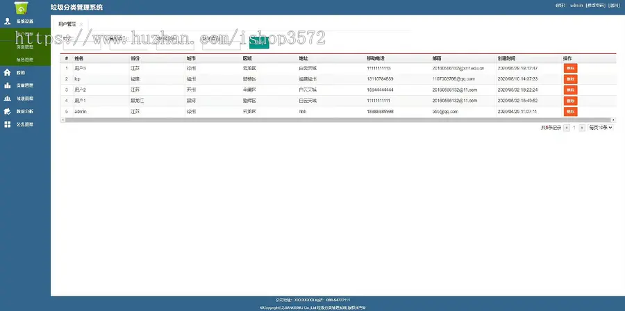 JAVA程序,垃圾分类管理系统源码,springboot