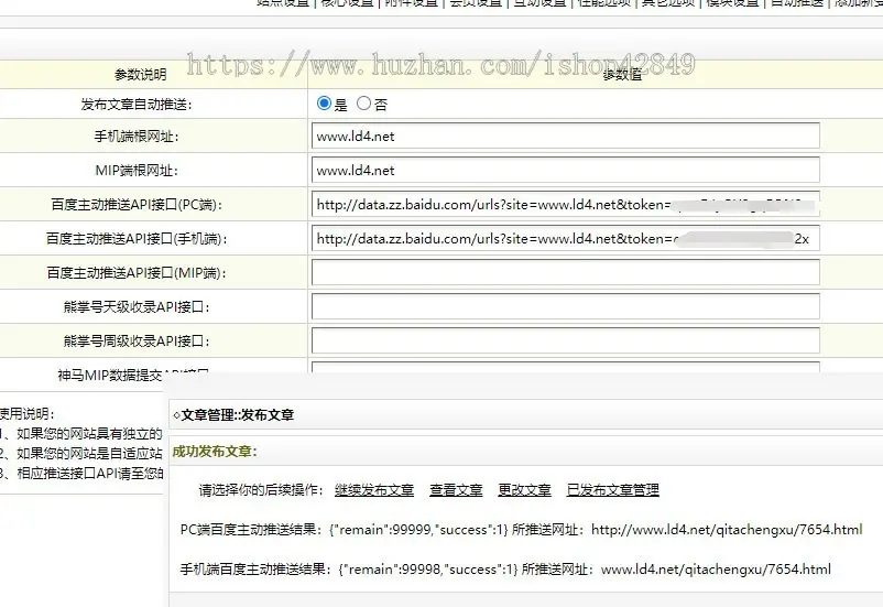 织梦红色自媒体新闻HTML5响应式文章模板整站源码x177