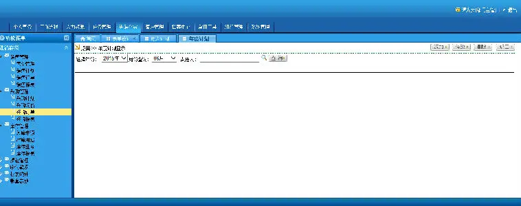 asp.net OA办公管理系统（工作流+任务）升级版源码 