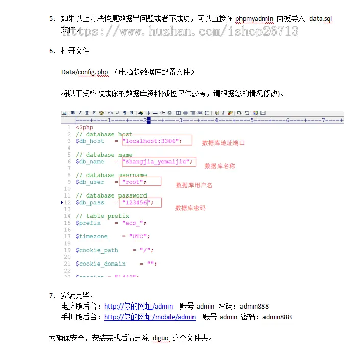 特产食品饮料零食临期促销商城PC端源码模板