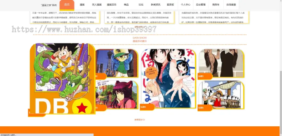 毕设java“漫画之家”系统springboot vue web有文档2601毕业设计