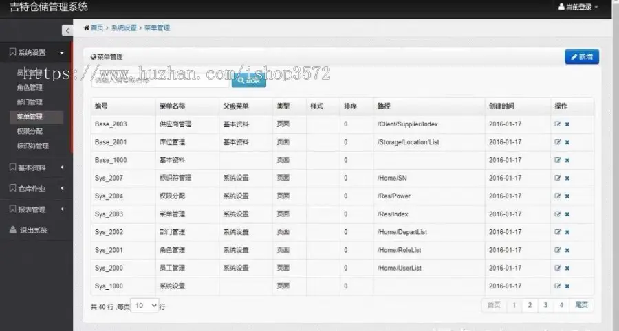 仓库管理系统asp.net MVC源码/管理系统