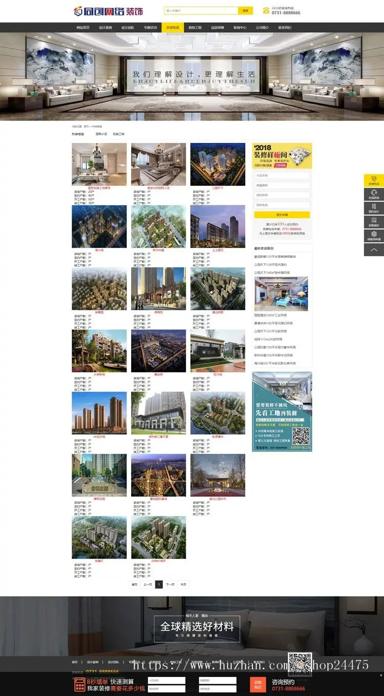 asp大气装潢装饰公司网站建设源码程序带后台管理 装修公司网站带手机网站