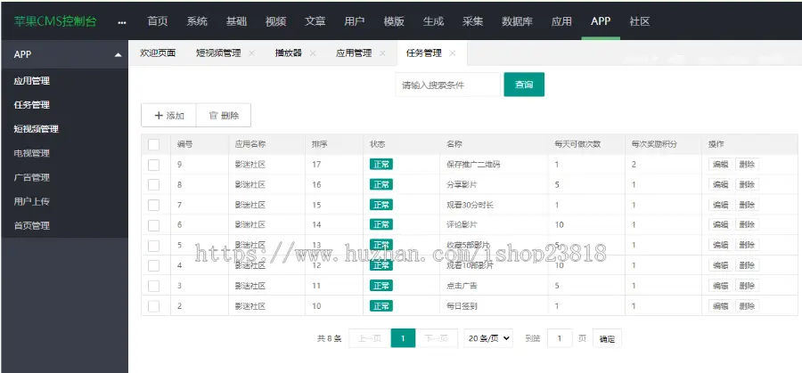 新版微原生双端影视app投屏选集分享影视APP源码影迷社区5.0全开源版