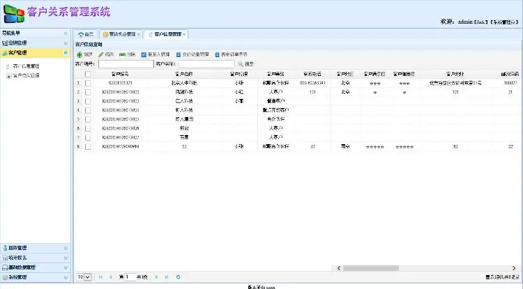 java客户管理系统源码CRM源码 