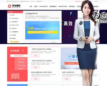 【全店演示】响应式企业运营资质代理记账注册财务公司织梦DEDE模板整站