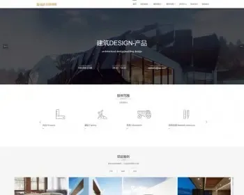 响应式建筑设计类dedecms织梦模板工程建筑设计网站