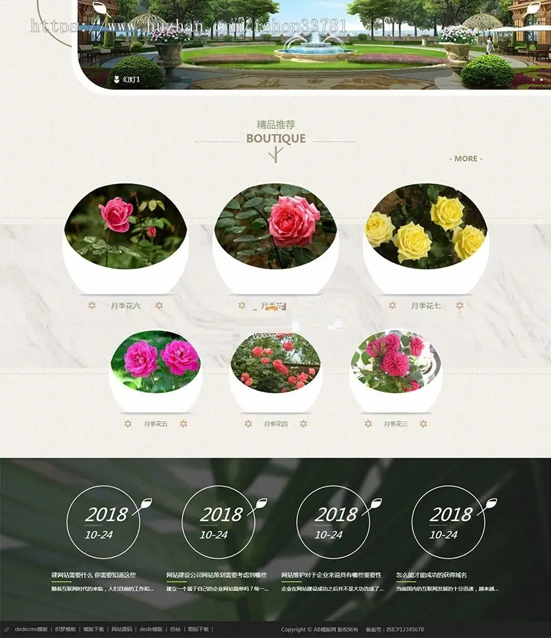 响应式园林花卉类网站织梦模板 HTML5鲜花植物养护网站源码带手机版