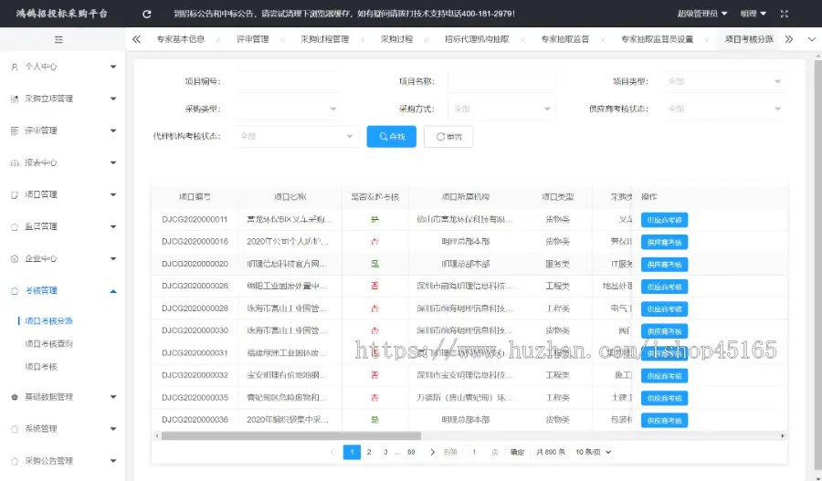 java版企业电子招投标采购系统源码 Spring Boot+Mybatis电子招投标采购系统源码