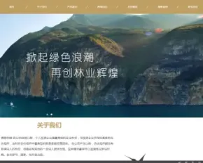 响应式园林景观类网站织梦模板 HTML5园林建筑设计网站（带手机版）