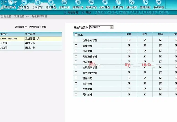 热卖大型物流仓储运输管理软件快递系统源码 WMS源代码无加密可用