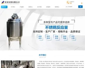 （自适应手机版）响应式容器类网站织梦模板 html5容器设备网站模板