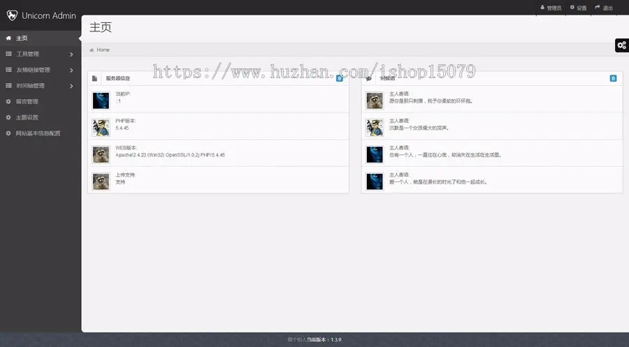 PHP在线工具箱源码多功能在线工具 在线小工具箱引流导航页网站源码 站长在线工具