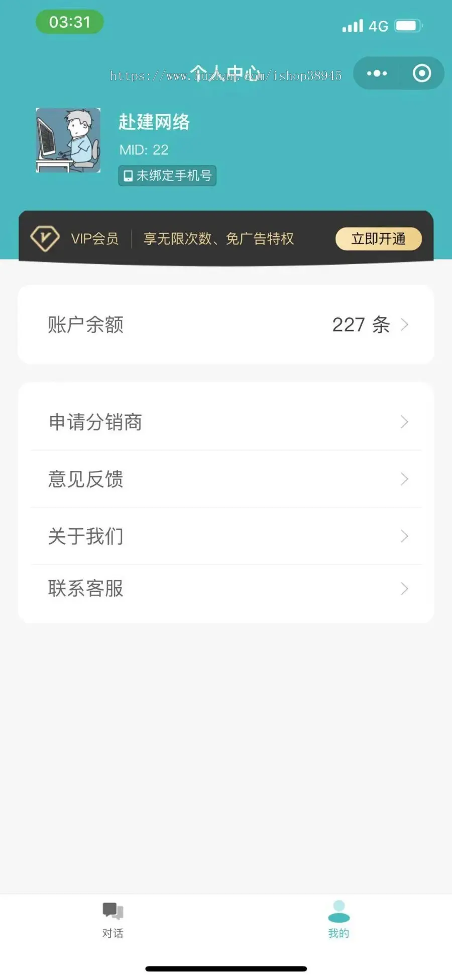 2023/3.24更新ChatGPT付费问答流量主小程序源码带多开带分销全开源