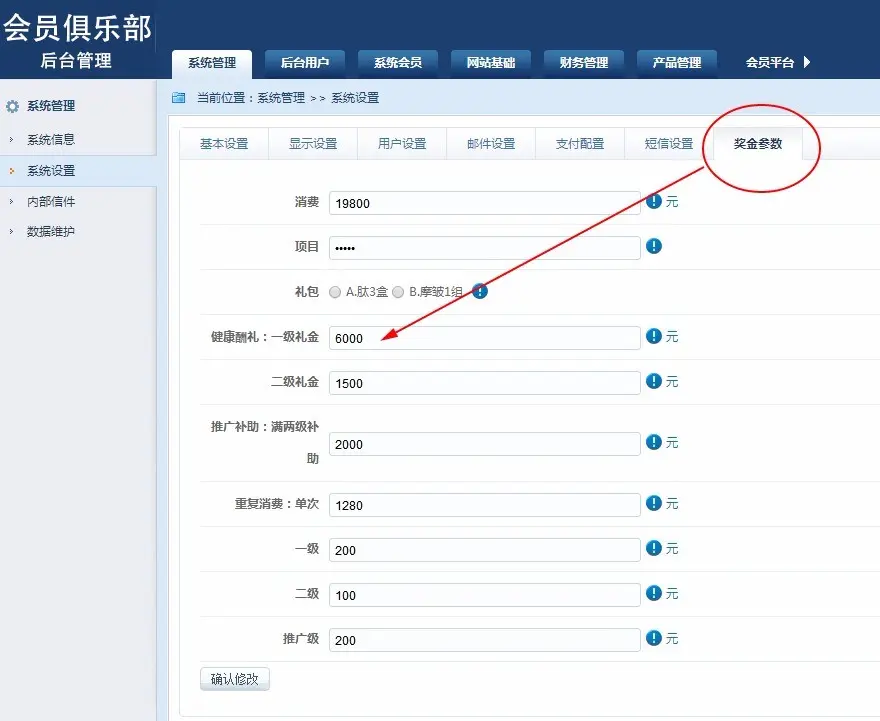 2018年2月更新的单轨直销系统-直销系统 会员管理系统 汽车贸易管理系统 会员俱乐部