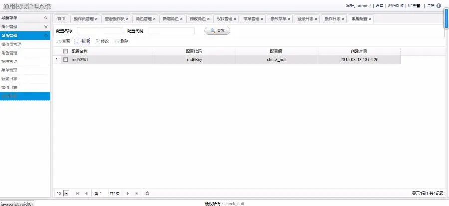 java/ssh2 java权限系统 通用权限管理 权限系统框架 通用权限管理系统 springmvc,ssh2