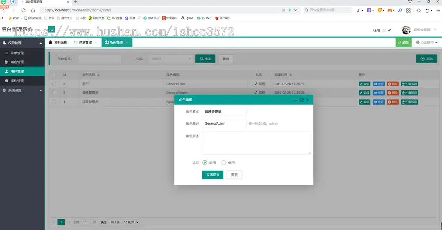 C#ASP.NET MVC5框架 后台开发源码 WEB后台管理系统定制