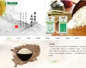 响应式粮食大米米业类织梦模板 HTML5响应式农业农产品网站源码带手机版