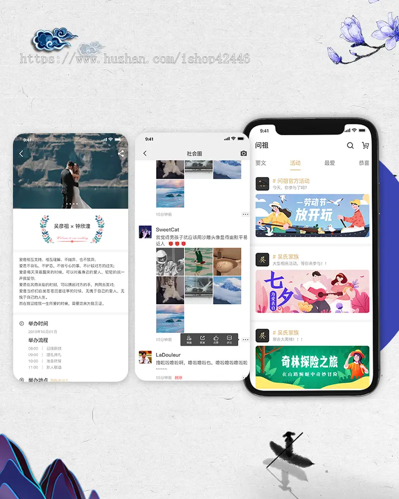 问祖 寻根问祖 族谱网 找你 宗亲社交APP