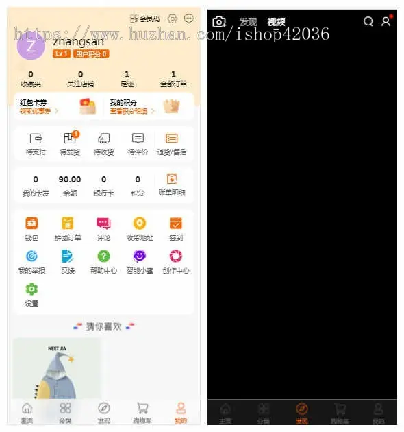 uniapp多商户商城小程序+H5+APP 商家入驻短视频社区种草直播阶梯拼团